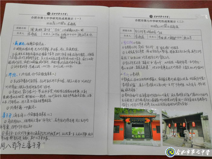  實踐方能出真知   研究學(xué)習(xí)助成長(圖8)