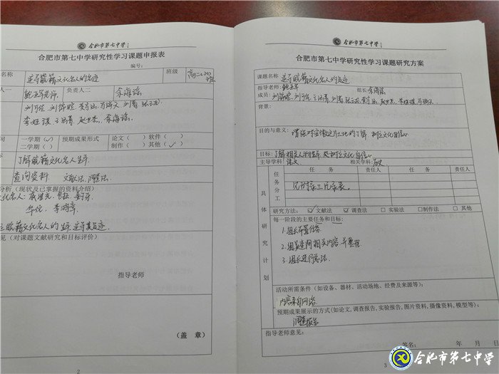  實踐方能出真知   研究學(xué)習(xí)助成長(圖9)