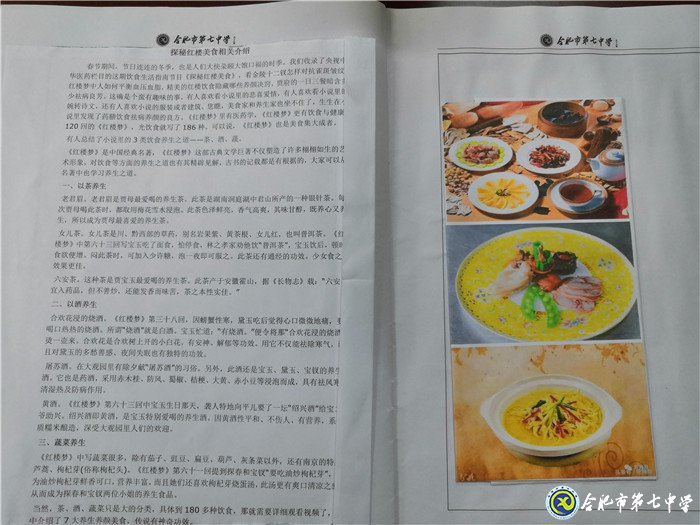  實踐方能出真知   研究學(xué)習(xí)助成長(圖11)