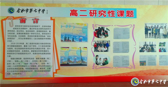  實踐方能出真知   研究學(xué)習(xí)助成長(圖1)