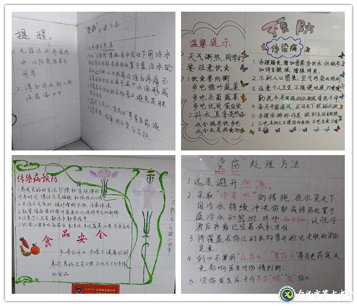 共建安全港灣?護航青春學(xué)子(圖4)