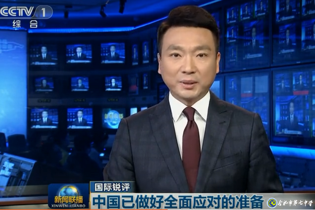 看新聞 拓視野 育能力 促發(fā)展(圖4)