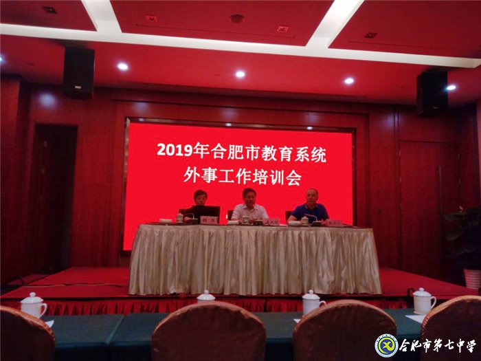 扎實做好外事工作 推進對外交流(圖1)