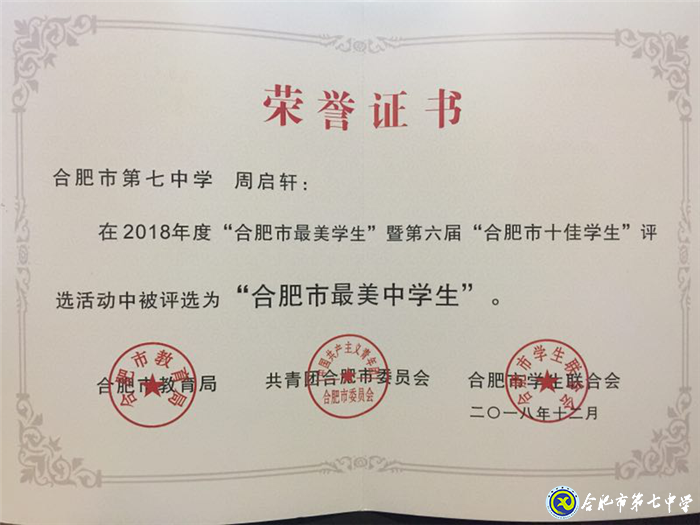 懷感恩，攜夢(mèng)想，振翅飛翔(圖6)