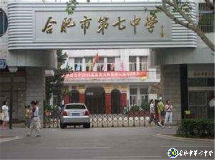 美麗校友:我在七中那些年——憶七中(圖1)