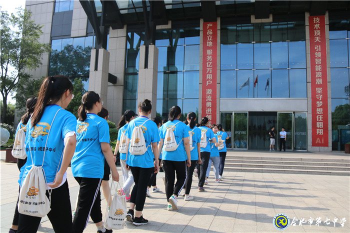 “游中國聲谷，觀量子衛(wèi)星”活動(dòng)順利開展(圖2)