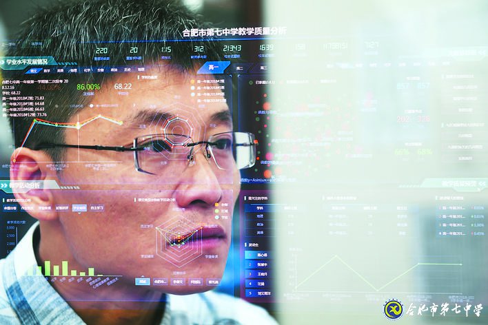 合肥日?qǐng)?bào)：未來(lái)已來(lái)！合肥七中智慧教育加速落地(圖2)