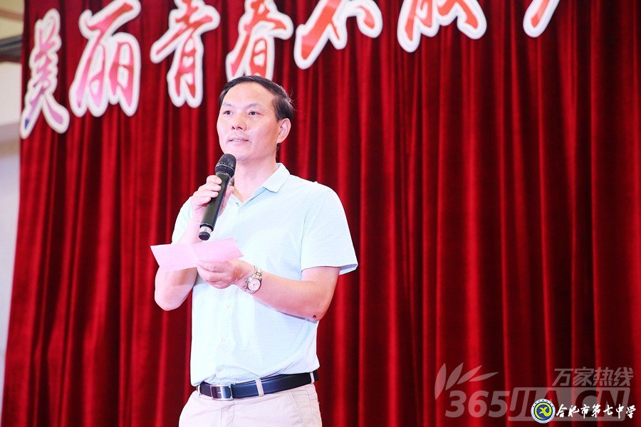 萬家熱線：美麗青春不散場 人生夢想正起航” 直擊合肥七中2019屆高三畢業(yè)典禮現(xiàn)場(圖4)