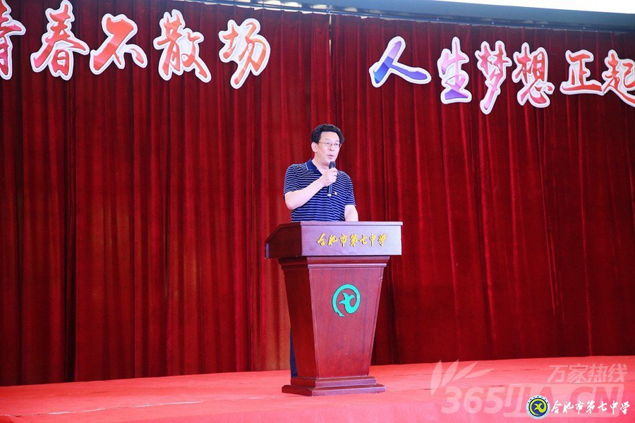 萬家熱線：美麗青春不散場 人生夢想正起航” 直擊合肥七中2019屆高三畢業(yè)典禮現(xiàn)場(圖2)