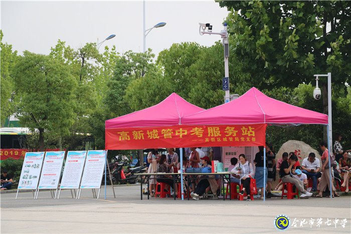 合肥七中全力以赴做好2019年度中考工作(圖3)