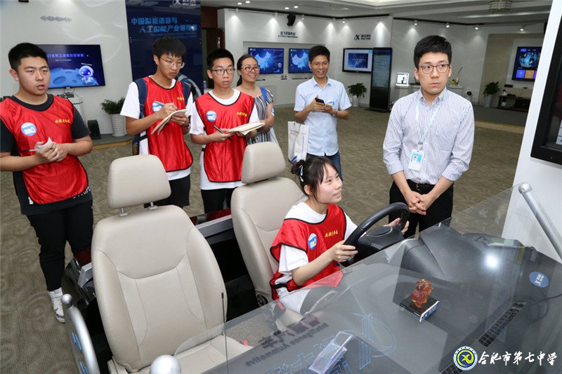安徽青年報:本報學生記者走進科大訊飛感受智能語音高科技生活(圖1)