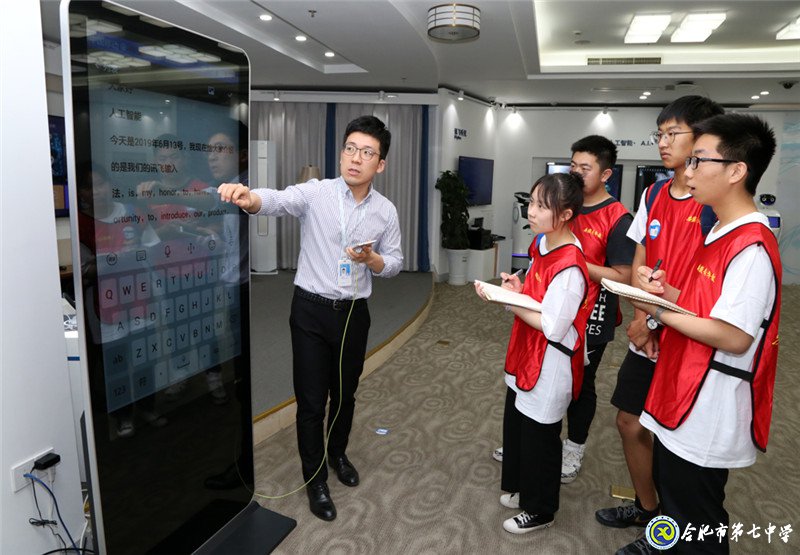 安徽青年報:本報學生記者走進科大訊飛感受智能語音高科技生活(圖2)