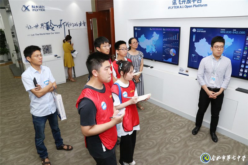 安徽青年報:本報學生記者走進科大訊飛感受智能語音高科技生活(圖4)