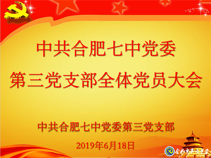 兩學一做勤動腦 模范先鋒勇爭當(圖1)