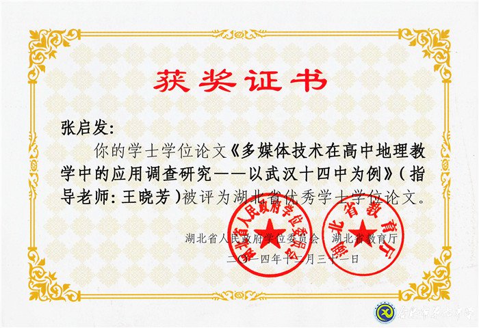 最好的年華，遇見最美的七中——我與七中共奮斗的故事(圖2)