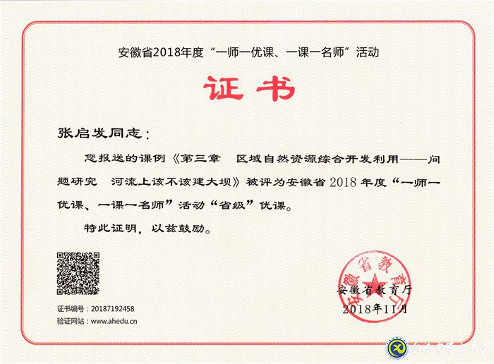 最好的年華，遇見最美的七中——我與七中共奮斗的故事(圖6)