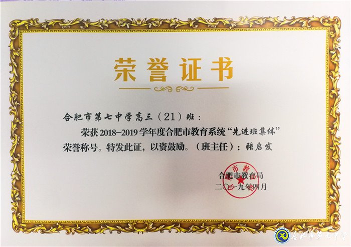 最好的年華，遇見最美的七中——我與七中共奮斗的故事(圖9)