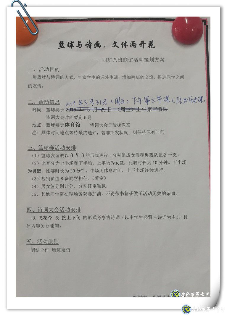 籃球與詩畫  文體兩開花(圖5)