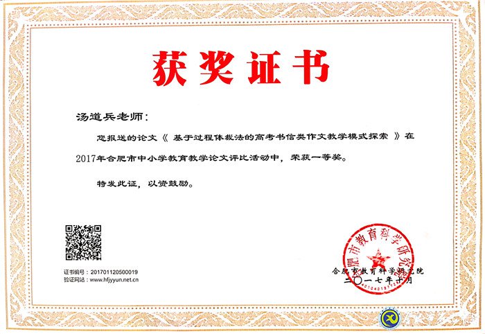 最好的年紀(jì)，遇見最美的七中——我與七中共奮斗的故事(圖2)