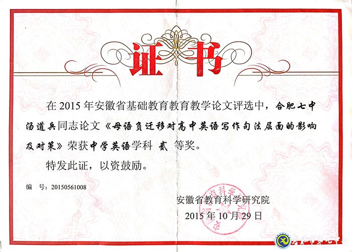 最好的年紀(jì)，遇見最美的七中——我與七中共奮斗的故事(圖3)