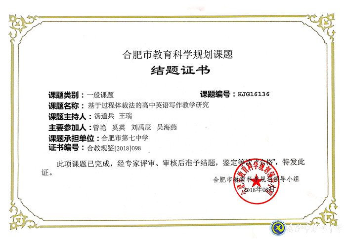 最好的年紀(jì)，遇見最美的七中——我與七中共奮斗的故事(圖6)