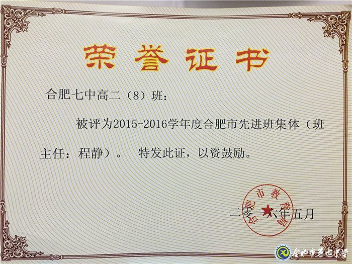 春華秋實(shí) 感恩在心——我與七中共奮斗的故事(圖3)