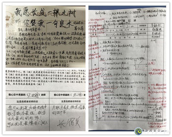 履職盡責(zé)、傳承使命、不忘初心——我與七中共奮斗的故事(圖2)