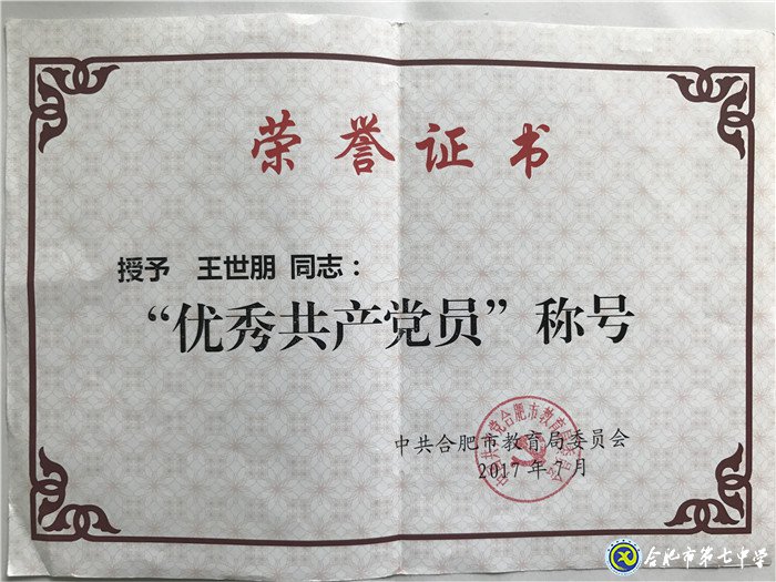 履職盡責(zé)、傳承使命、不忘初心——我與七中共奮斗的故事(圖3)