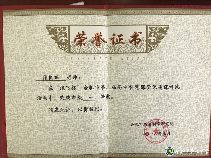 越努力越幸運(yùn)，在感恩中前行——我與七中共奮斗的故事(圖2)