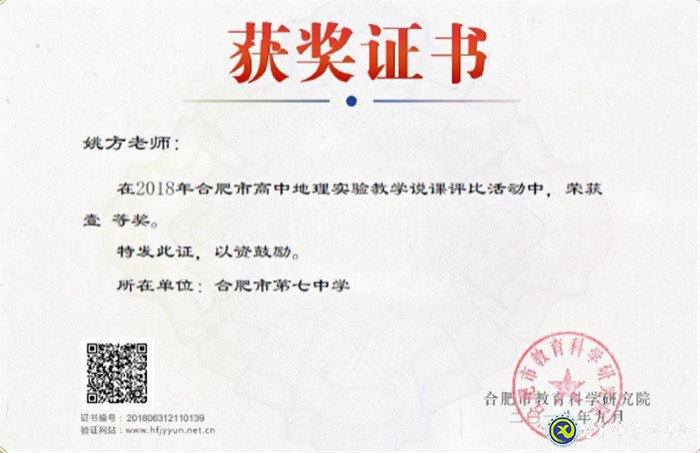 感恩于心，砥礪前行——我與七中共奮斗的故事(圖3)