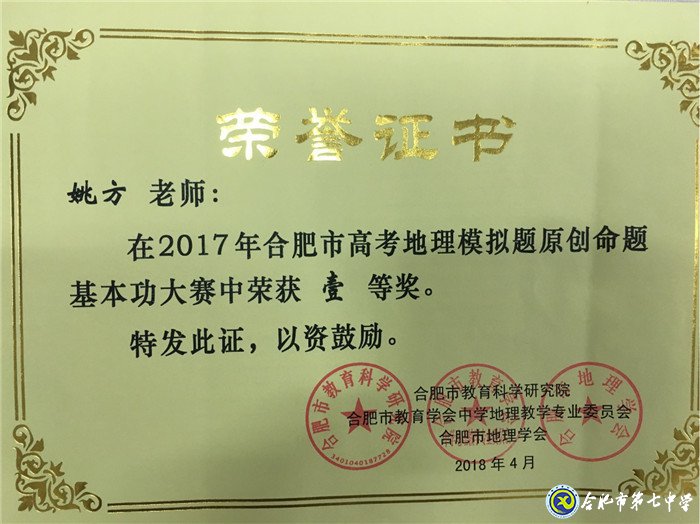 感恩于心，砥礪前行——我與七中共奮斗的故事(圖4)