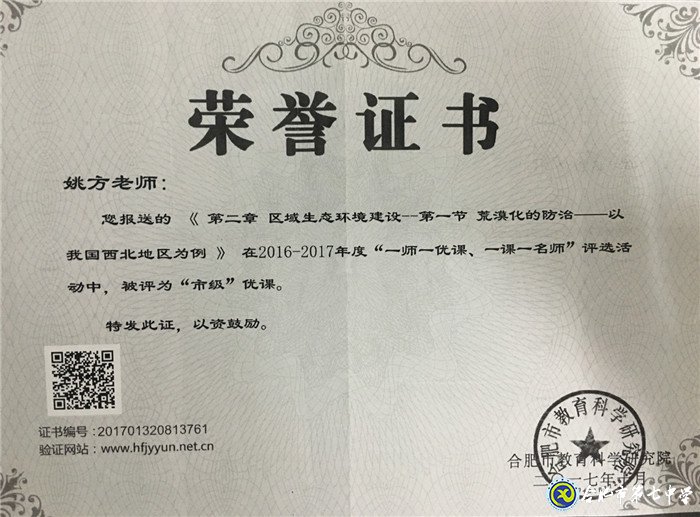 感恩于心，砥礪前行——我與七中共奮斗的故事(圖5)