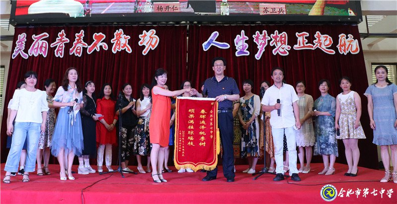 新安晚報(bào)：和而能競(jìng)，雅而行健——合肥七中“和雅”美育助力學(xué)子夢(mèng)想起航(圖1)