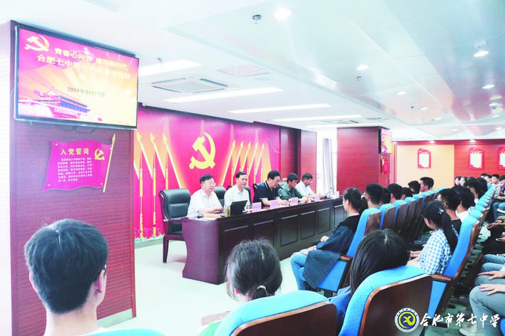 合肥日報:合肥七中:黨建領(lǐng)航促發(fā)展 和雅校園育英才(圖5)