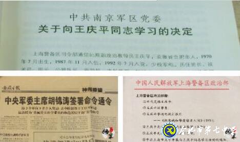 合肥教育法制頻道:愛(ài)在無(wú)私中永恒——追憶王慶平烈士(圖2)