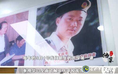合肥教育法制頻道:愛(ài)在無(wú)私中永恒——追憶王慶平烈士(圖10)