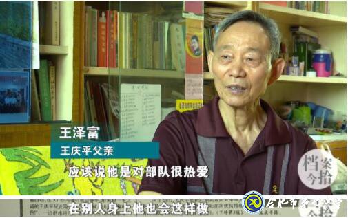 合肥教育法制頻道:愛(ài)在無(wú)私中永恒——追憶王慶平烈士(圖11)