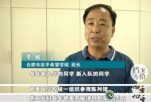 合肥教育法制頻道:愛(ài)在無(wú)私中永恒——追憶王慶平烈士(圖12)