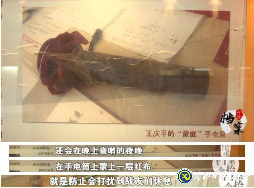 合肥教育法制頻道:愛(ài)在無(wú)私中永恒——追憶王慶平烈士(圖15)