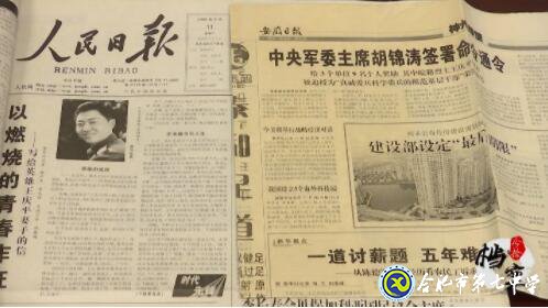 合肥教育法制頻道:愛(ài)在無(wú)私中永恒——追憶王慶平烈士(圖23)