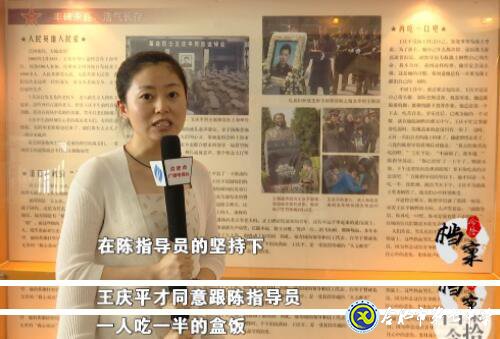 合肥教育法制頻道:愛(ài)在無(wú)私中永恒——追憶王慶平烈士(圖17)