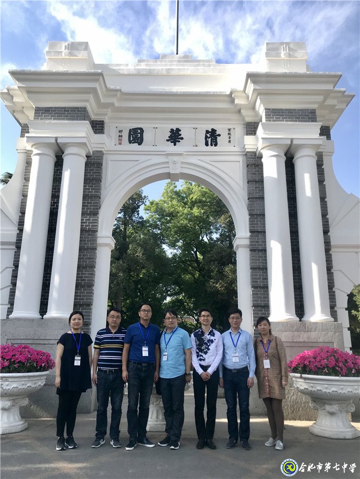 學(xué)思踐悟 做新時代合格答卷人——我與七中共奮斗的故事(圖1)