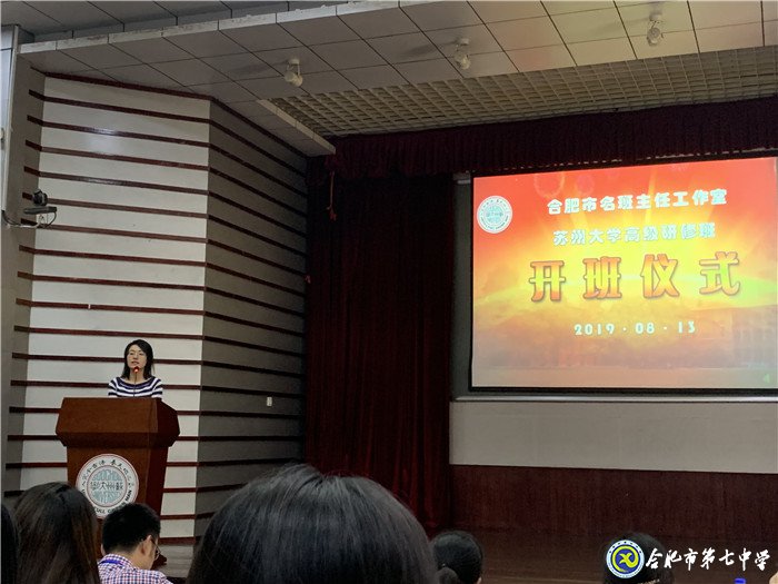 聆聽專家德育智慧 感受班主任工作無限魅力(圖2)