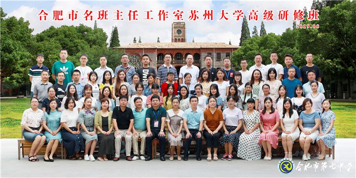 聆聽專家德育智慧 感受班主任工作無限魅力(圖1)