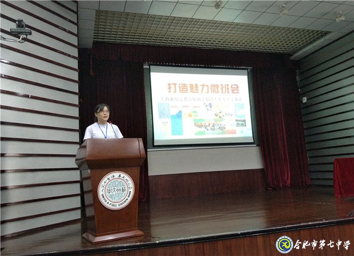 聆聽專家德育智慧 感受班主任工作無限魅力(圖3)