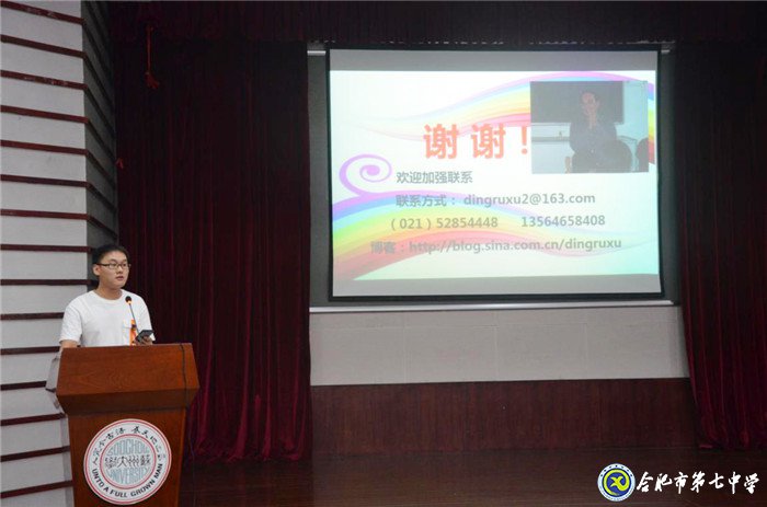 聆聽專家德育智慧 感受班主任工作無限魅力(圖4)