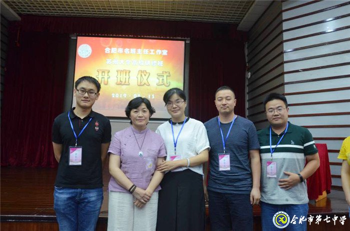 聆聽專家德育智慧 感受班主任工作無限魅力(圖5)