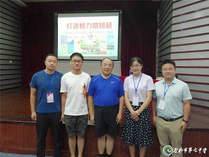 聆聽專家德育智慧 感受班主任工作無限魅力(圖6)