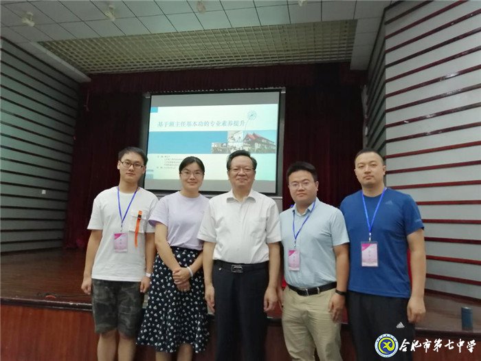 聆聽專家德育智慧 感受班主任工作無限魅力(圖7)