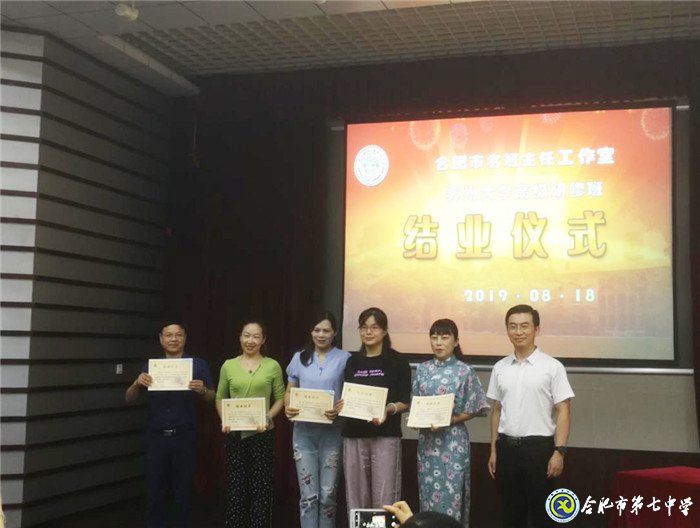 聆聽專家德育智慧 感受班主任工作無限魅力(圖18)